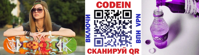 Кодеин напиток Lean (лин)  мориарти Telegram  Агидель  что такое  