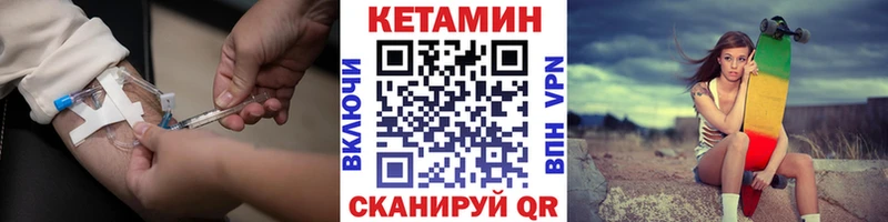 Кетамин ketamine  купить наркоту  Агидель 